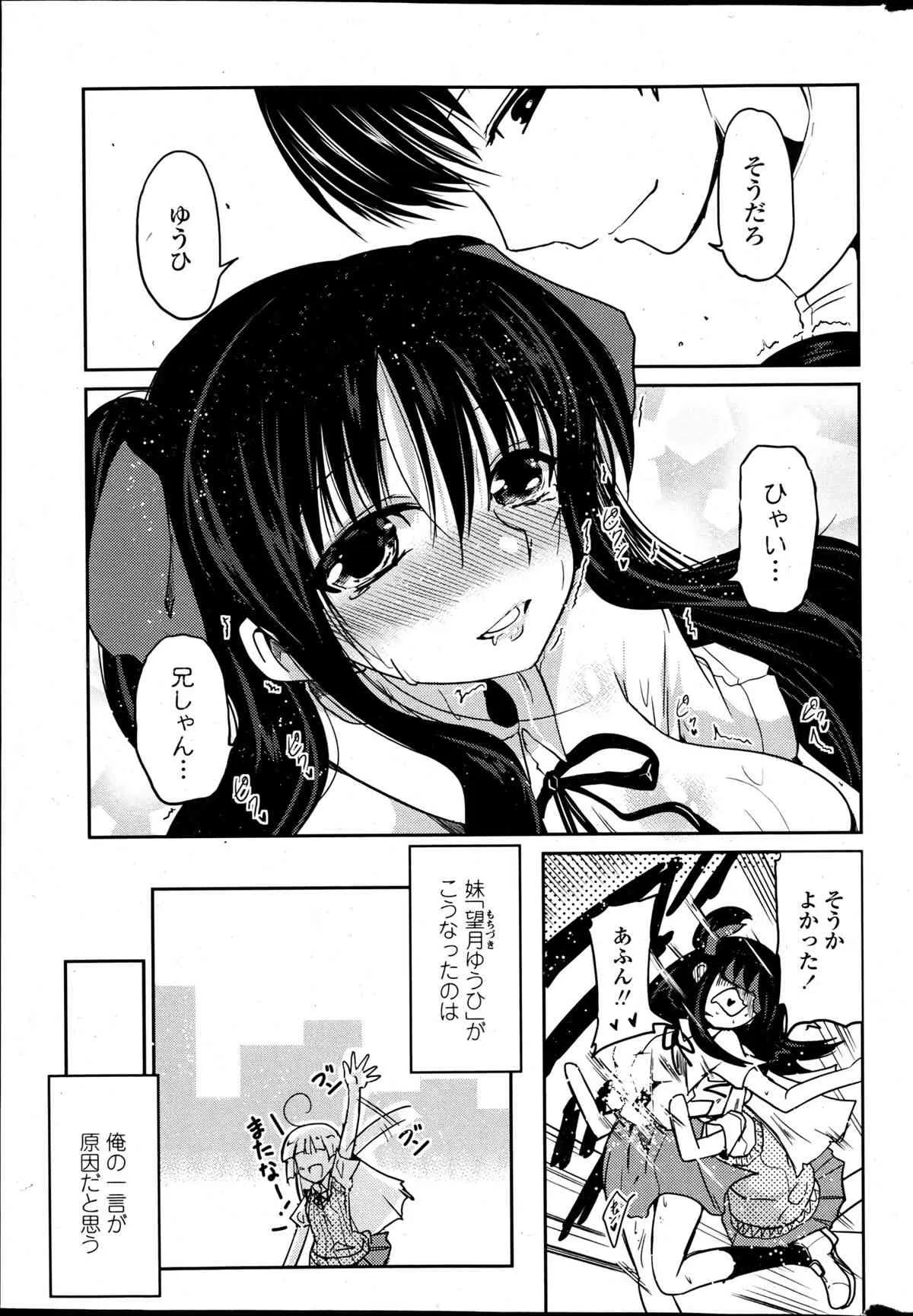 [澤野明] ゆうひの秘密 第1-7話_5