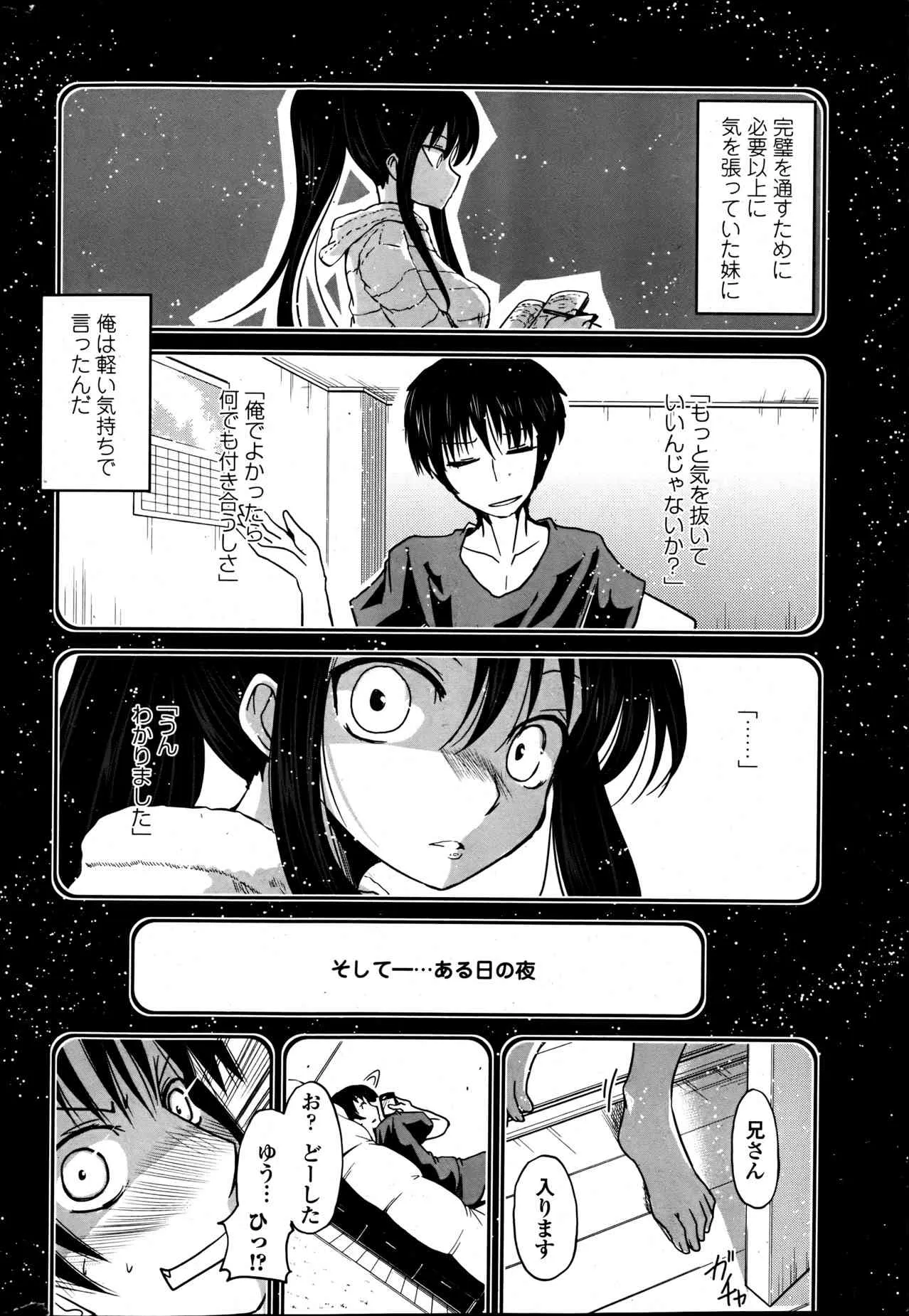 [澤野明] ゆうひの秘密 第1-7話_6