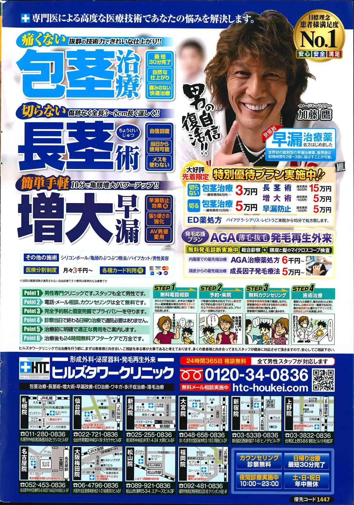 [雑誌] ナマイキッ！ 2014年03月号_3