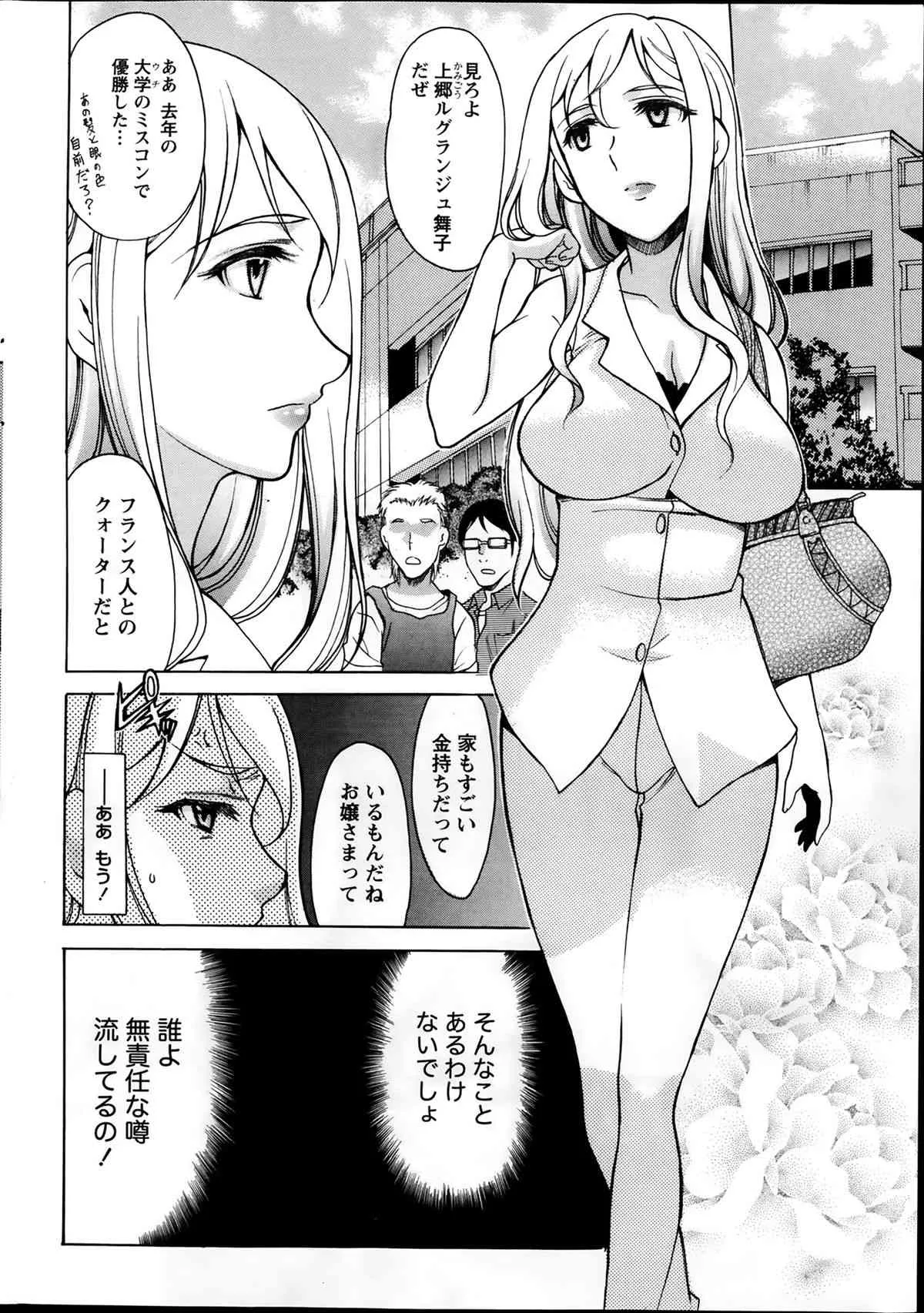 [雑誌] ナマイキッ！ 2014年03月号_9