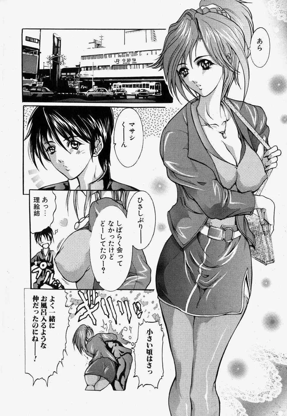 [GRIFON] 近親相姦_3