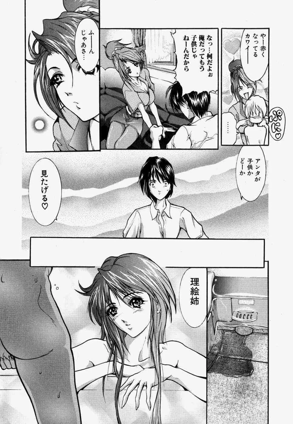 [GRIFON] 近親相姦_4