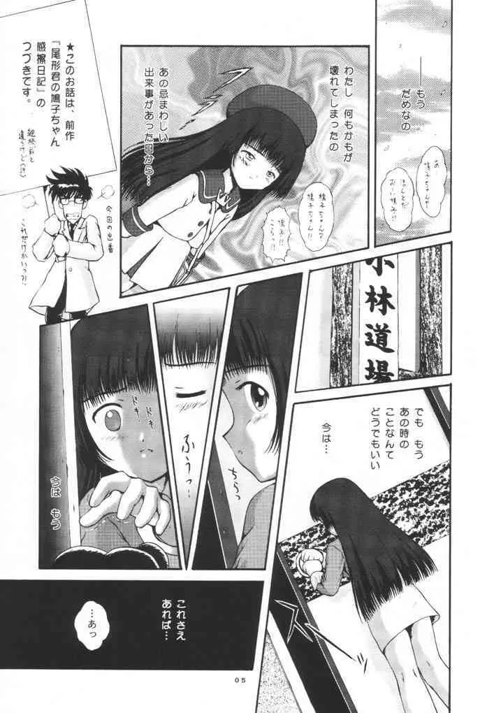 (C61) [実用図書普及会 ( ほたるり, ぴの)] 常用弐號 | Adictive II (エンジェリックレイヤー , ブラックキャット)_4