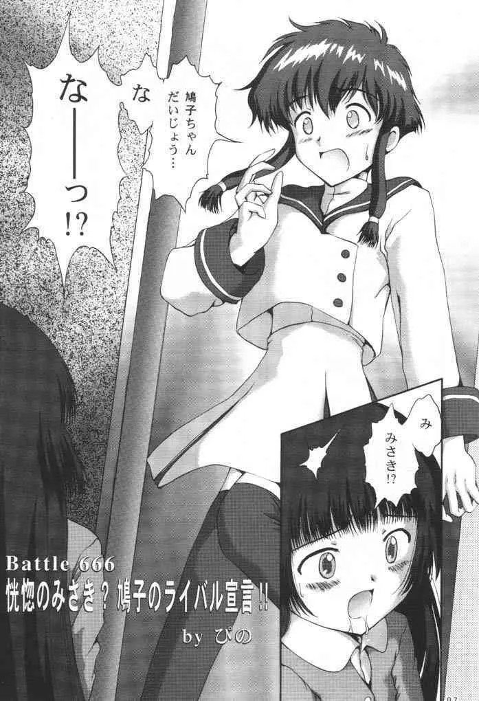 (C61) [実用図書普及会 ( ほたるり, ぴの)] 常用弐號 | Adictive II (エンジェリックレイヤー , ブラックキャット)_6