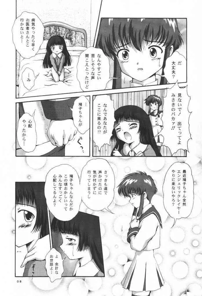 (C61) [実用図書普及会 ( ほたるり, ぴの)] 常用弐號 | Adictive II (エンジェリックレイヤー , ブラックキャット)_7