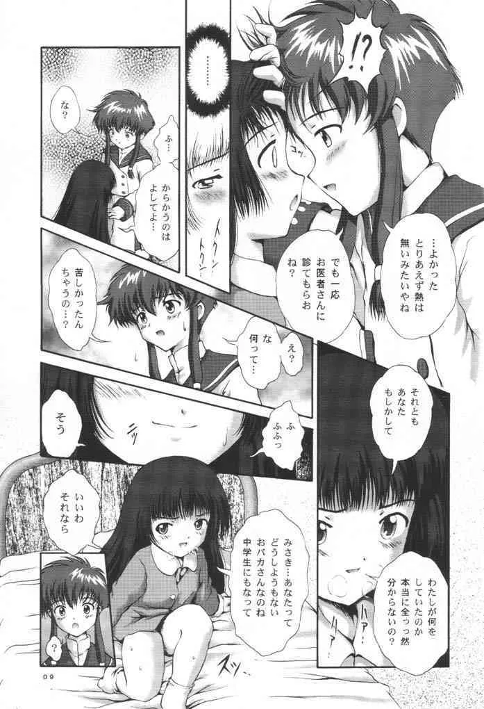(C61) [実用図書普及会 ( ほたるり, ぴの)] 常用弐號 | Adictive II (エンジェリックレイヤー , ブラックキャット)_8
