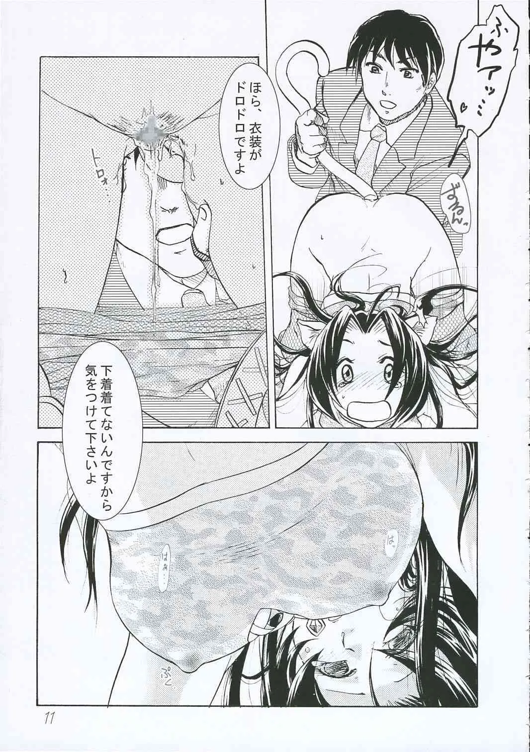(C69) [河童来亭 (ツガラマモル)] シークレットレッスン (アイドルマスター)_10