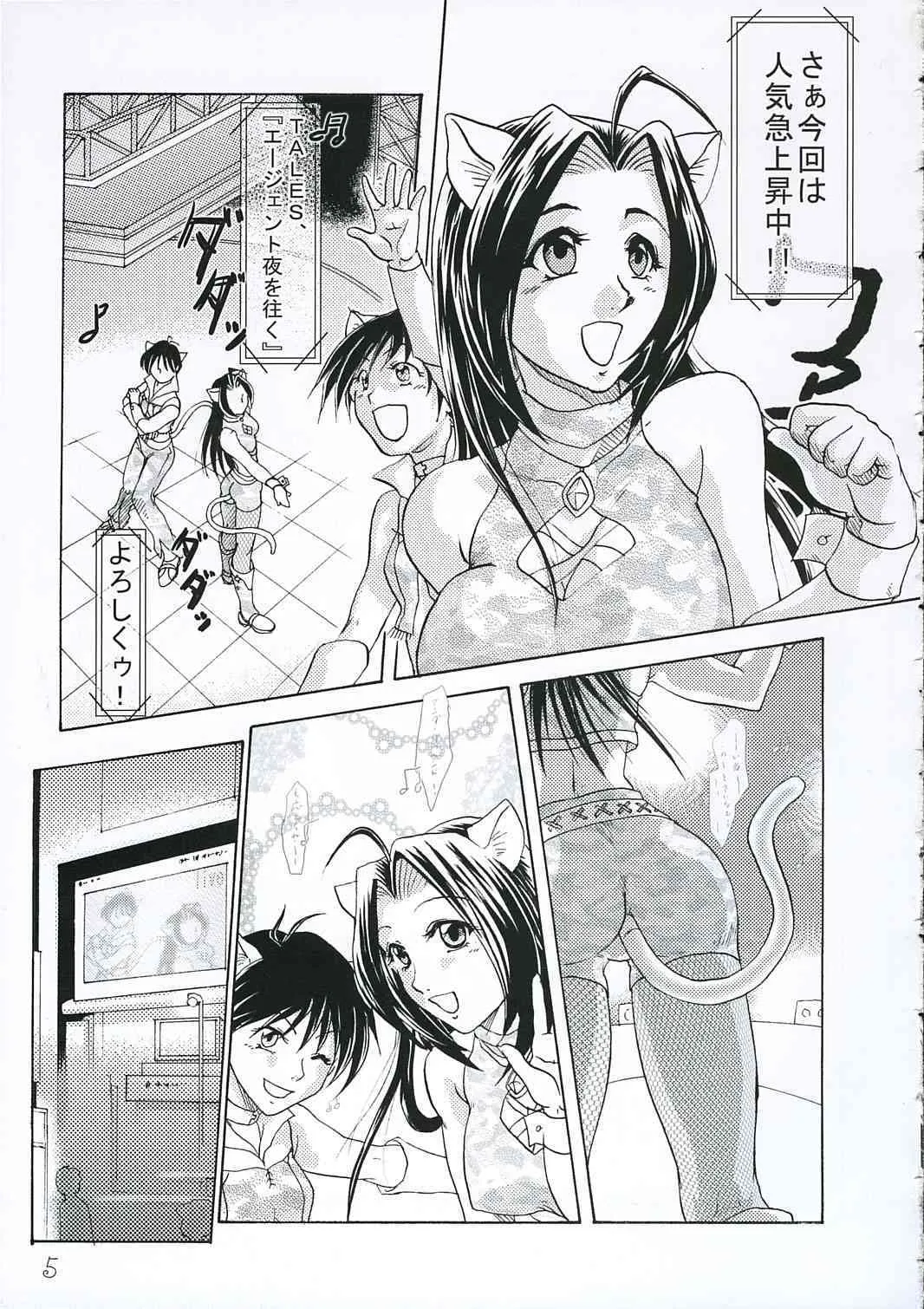 (C69) [河童来亭 (ツガラマモル)] シークレットレッスン (アイドルマスター)_4