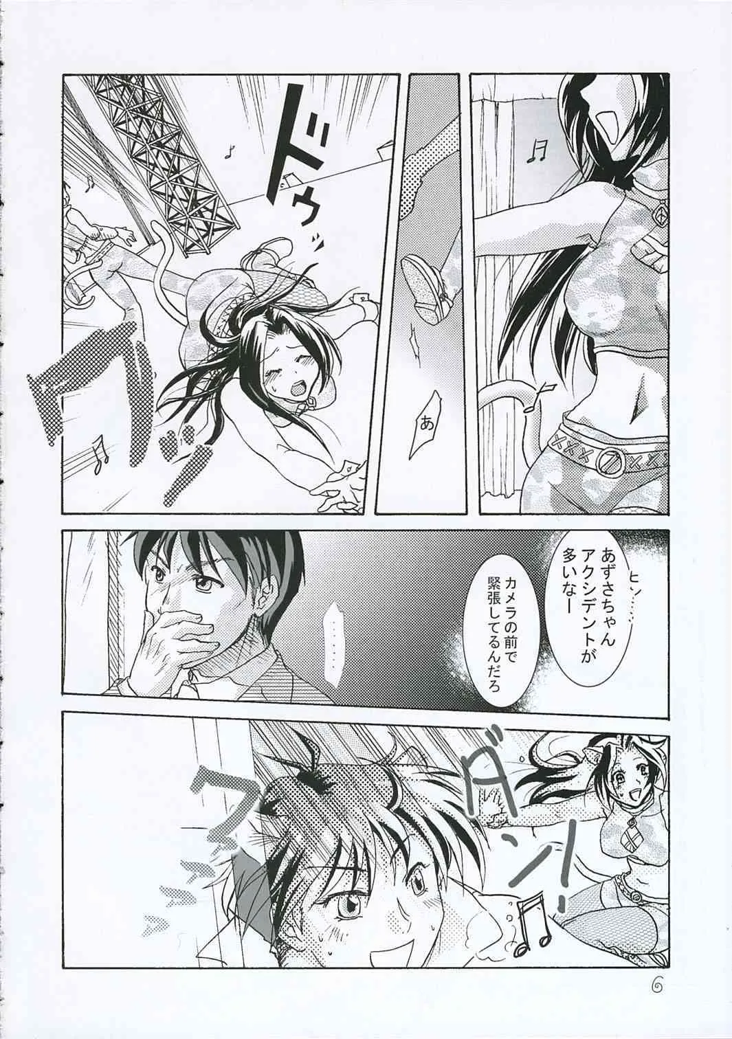 (C69) [河童来亭 (ツガラマモル)] シークレットレッスン (アイドルマスター)_5