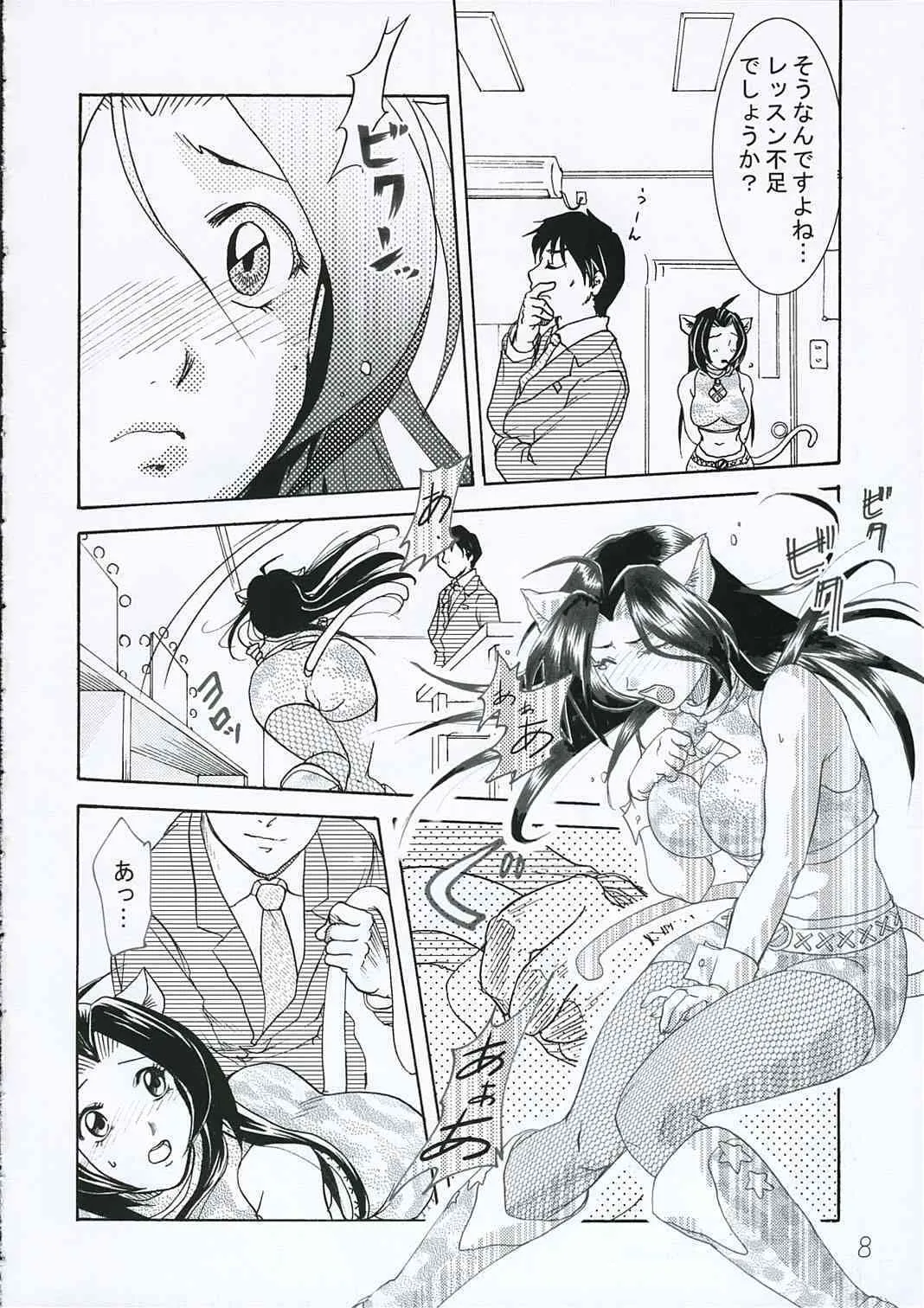 (C69) [河童来亭 (ツガラマモル)] シークレットレッスン (アイドルマスター)_7