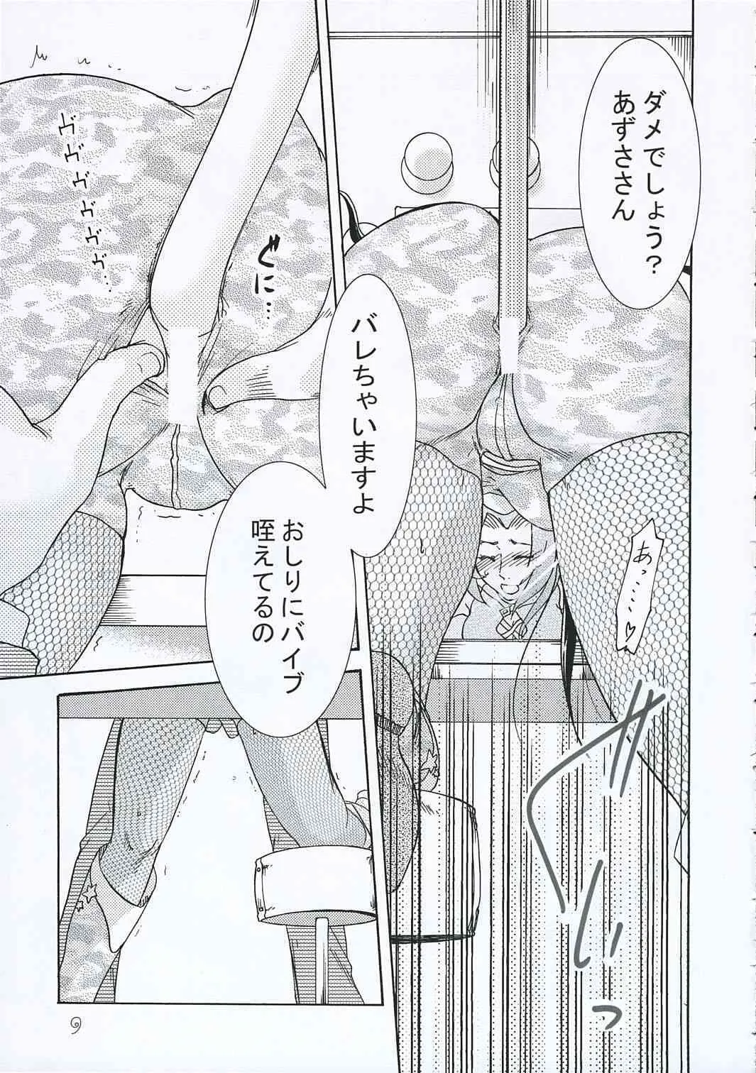 (C69) [河童来亭 (ツガラマモル)] シークレットレッスン (アイドルマスター)_8