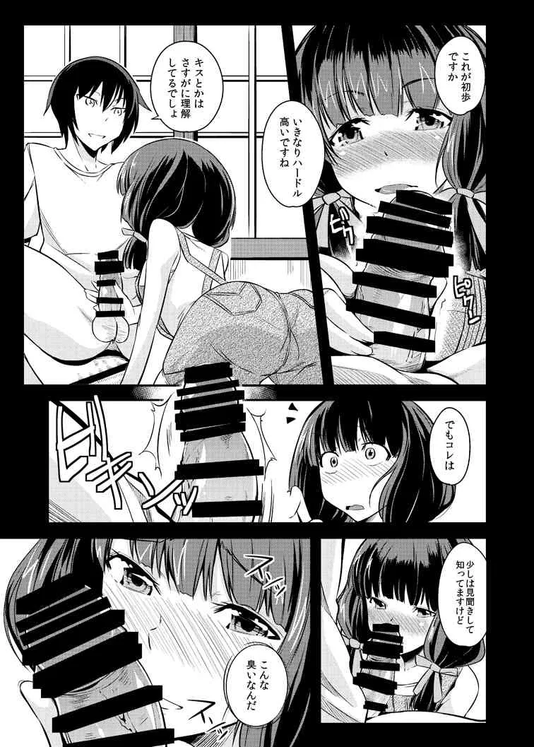 [シンプリル (来須眠 )] 真剣で私が試してあげる！ (真剣で私に恋しなさい!) [DL版]_7