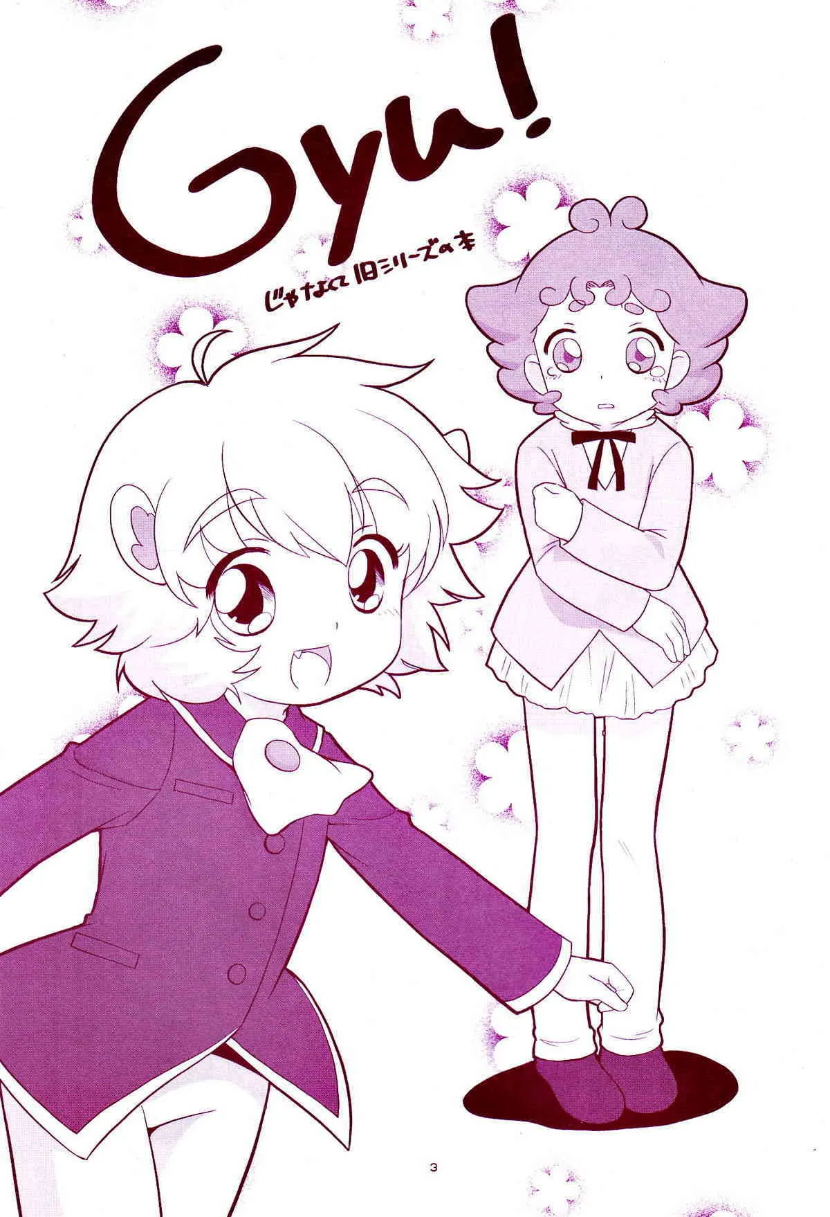 (ショタケット11) [とくだ (上田裕)] あにしょた (よろず)_2
