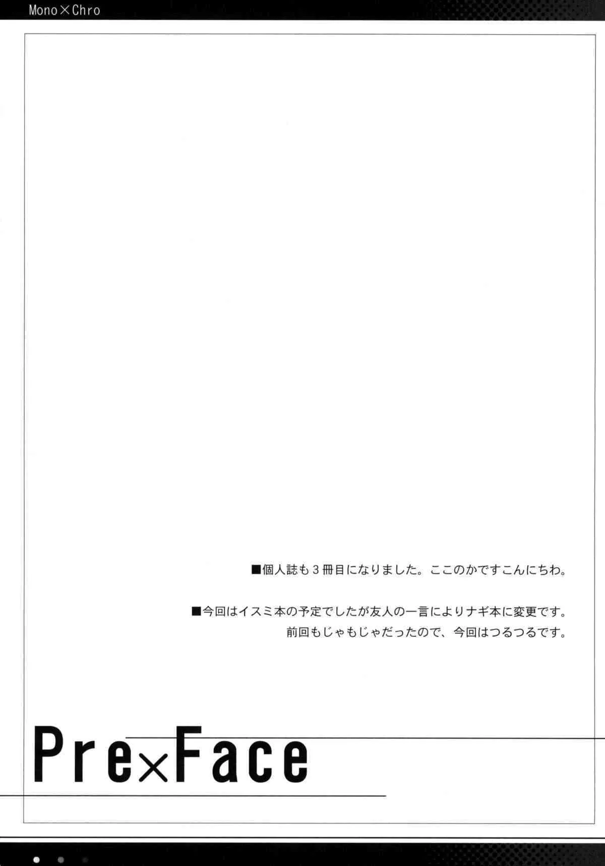 (C76) [モノ×クロ] 片思イから片思イまで。 (ハヤテ)_3