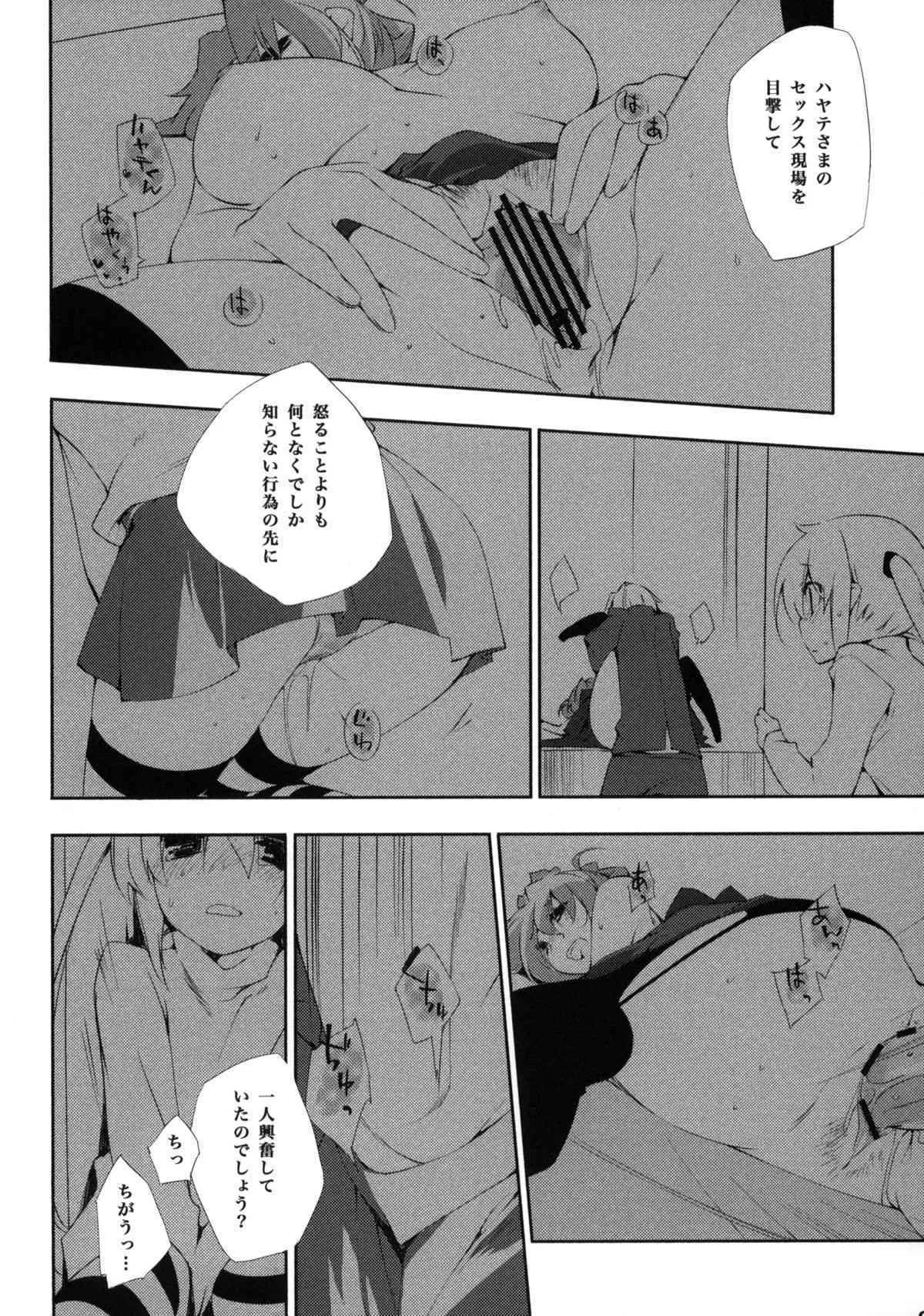 (C76) [モノ×クロ] 片思イから片思イまで。 (ハヤテ)_8