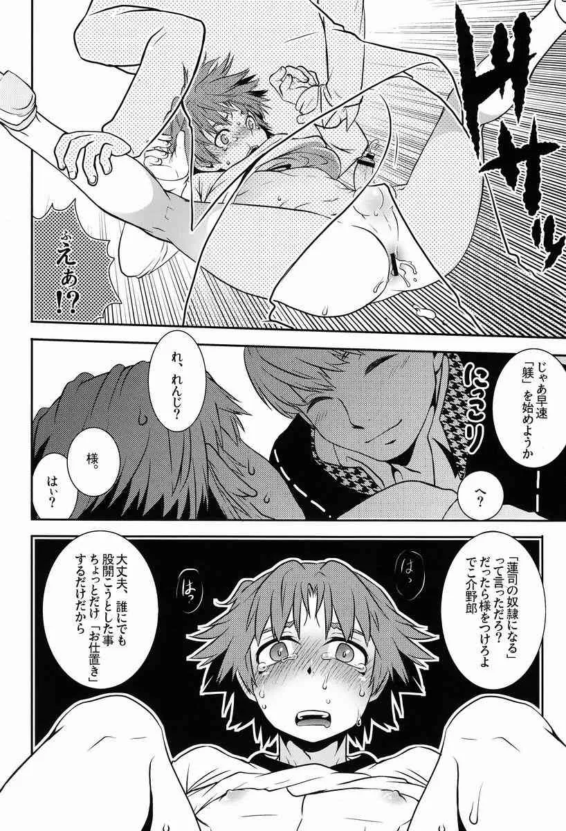 [Hibakichi & Kisaragi Yuki (HCF)] Flower Beat!! (Persona 4)_9