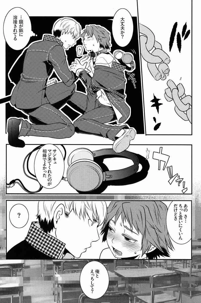 [Hibakichi & Kisaragi Yuki (HCF)] Flower Beat!! (Persona 4)_5