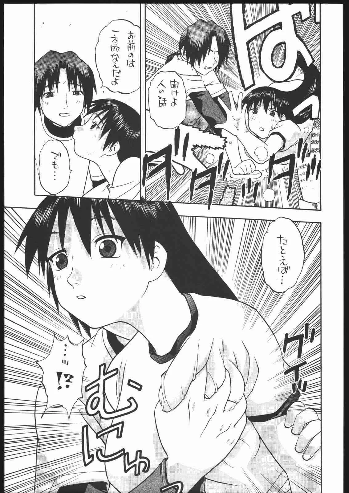 (Cレヴォ35) [スタジオ・ワラビー (にいるまけんじ)] 榊さぁ～ん!! (あずまんが大王)_6