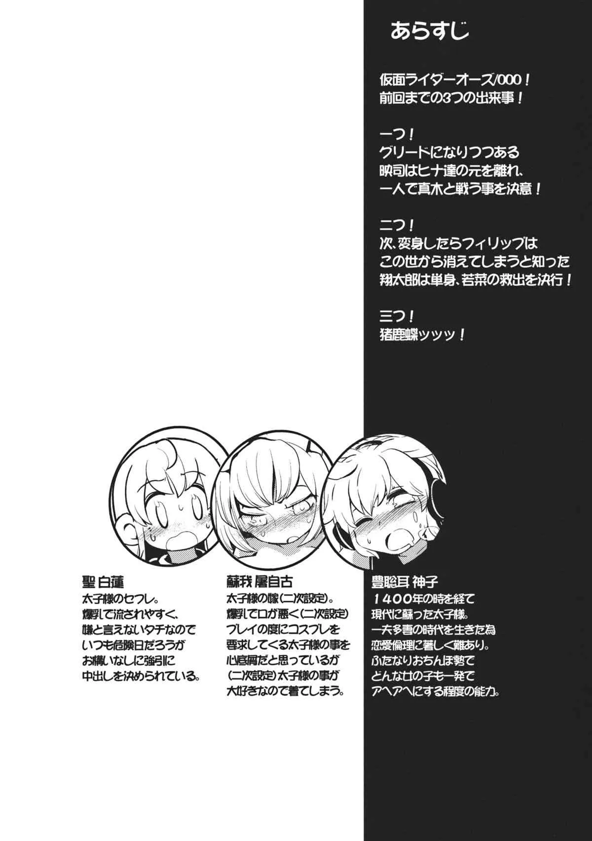 (紅楼夢9) [さやかた紅茶館 (茶館カツミ)] トジコとセックス。 (東方Project)_3