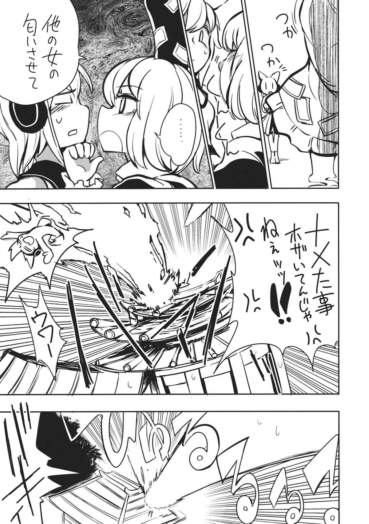 (紅楼夢9) [さやかた紅茶館 (茶館カツミ)] トジコとセックス。 (東方Project)_6