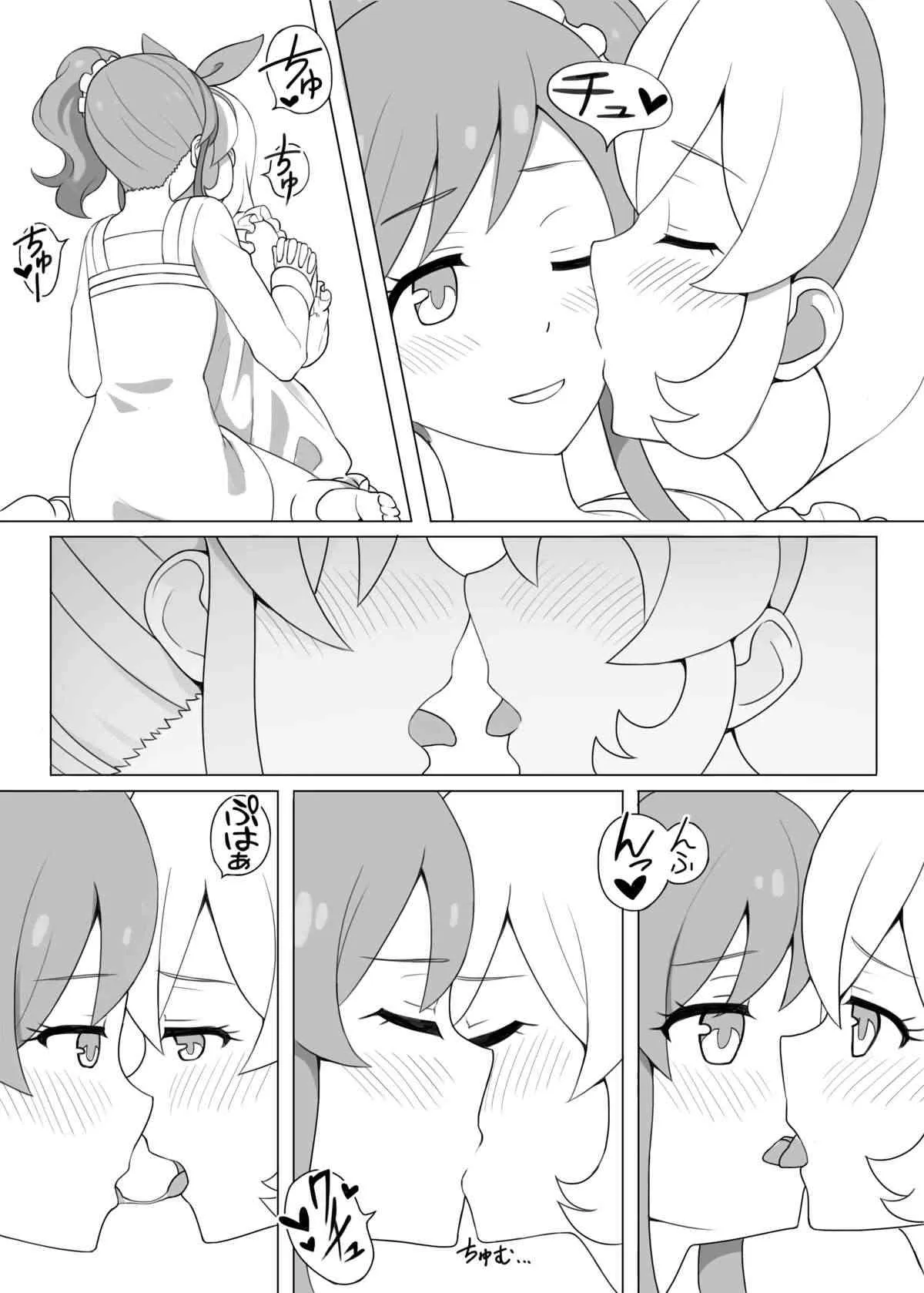 [スターライトオーディション] [よばんれふと(よばん)] ]穏やかじゃない いちあお本 (アイカツ!)[DL版]_5