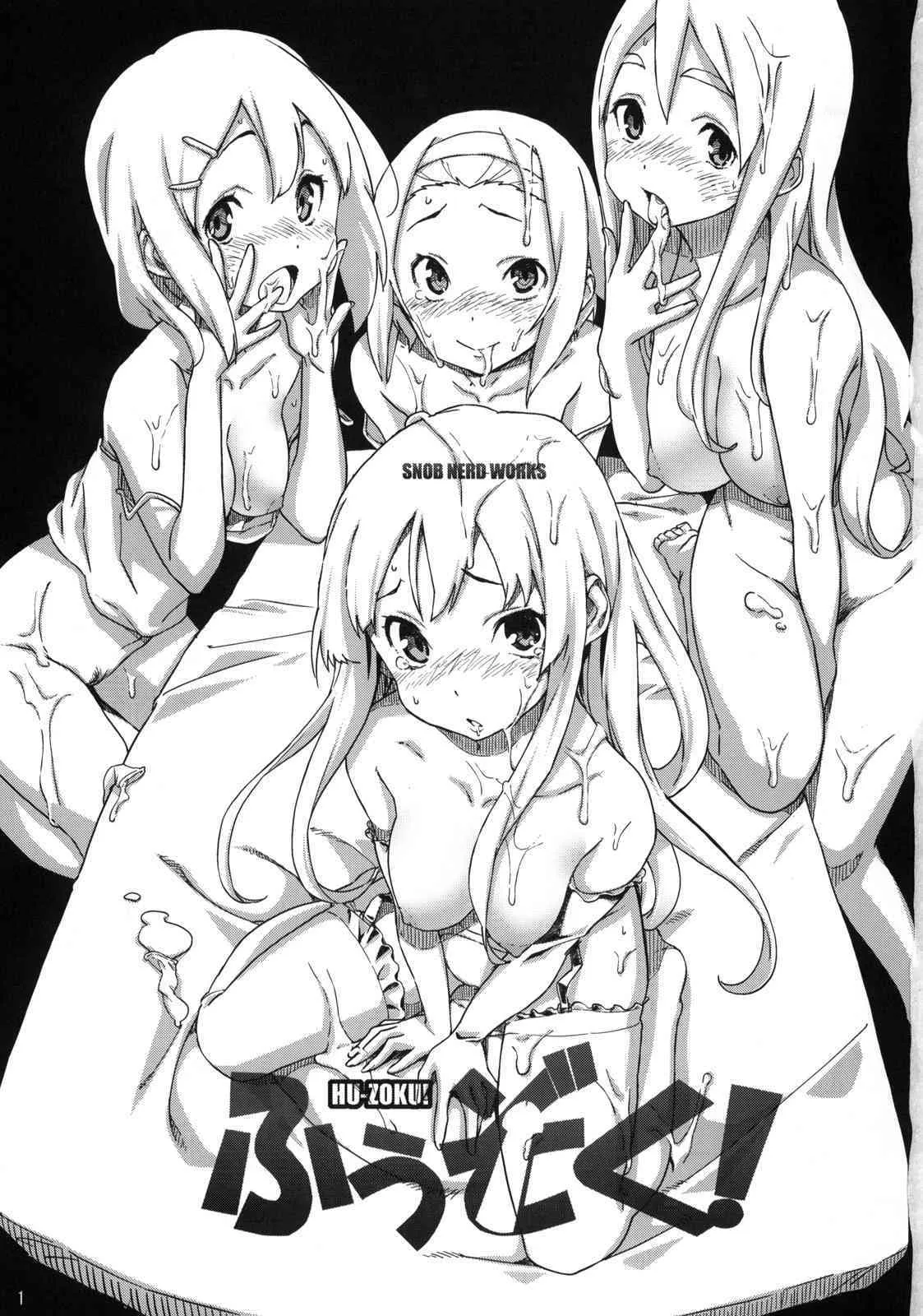 (C76) [SNOB NERD WORKS （さめだ小判）] ふうぞく! (けいおん!)_2