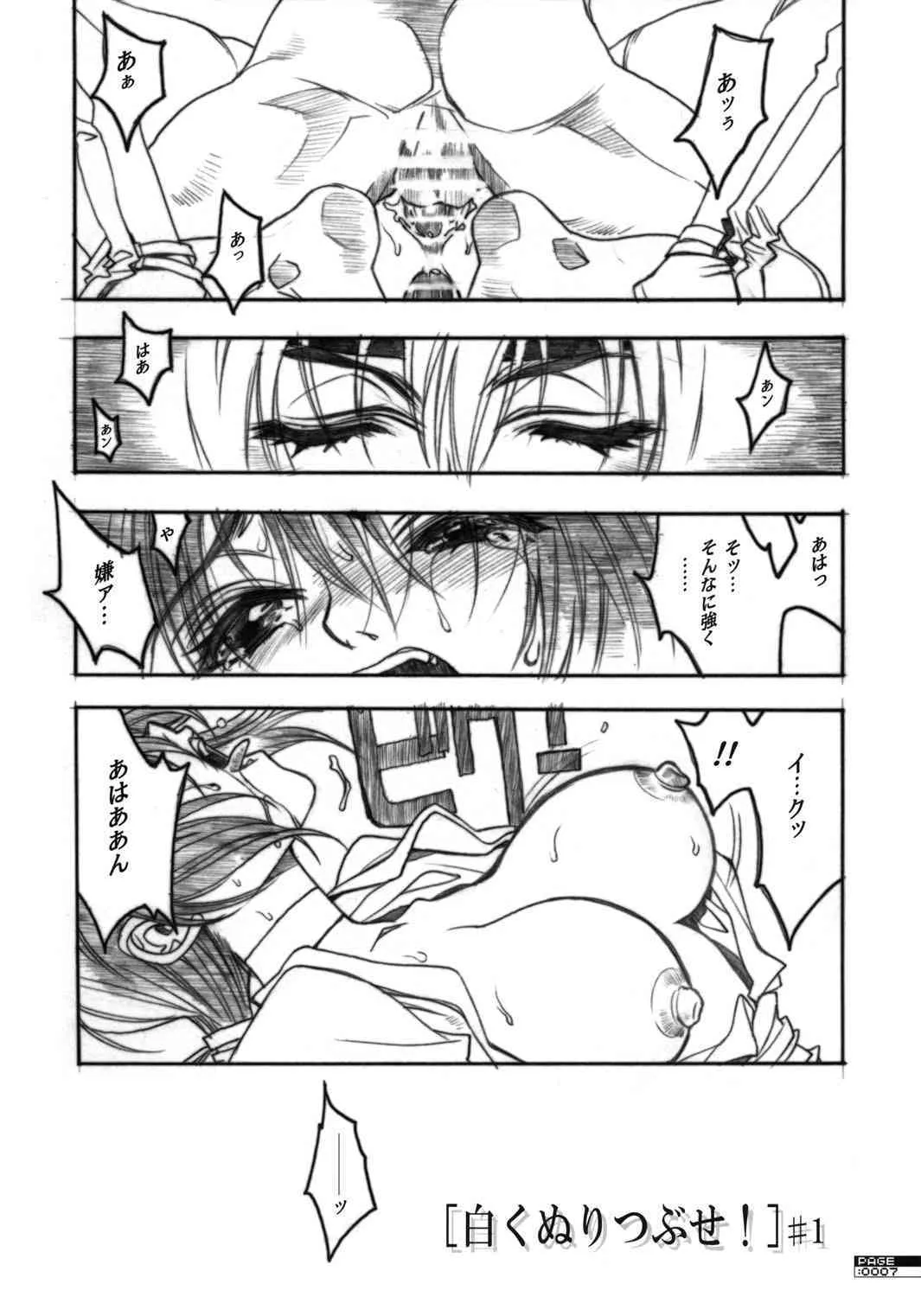 (Cレヴォ33) [PIGGSTAR (名古屋鯱八)] ガソリンスラローム (デッド・オア・アライヴ)_6