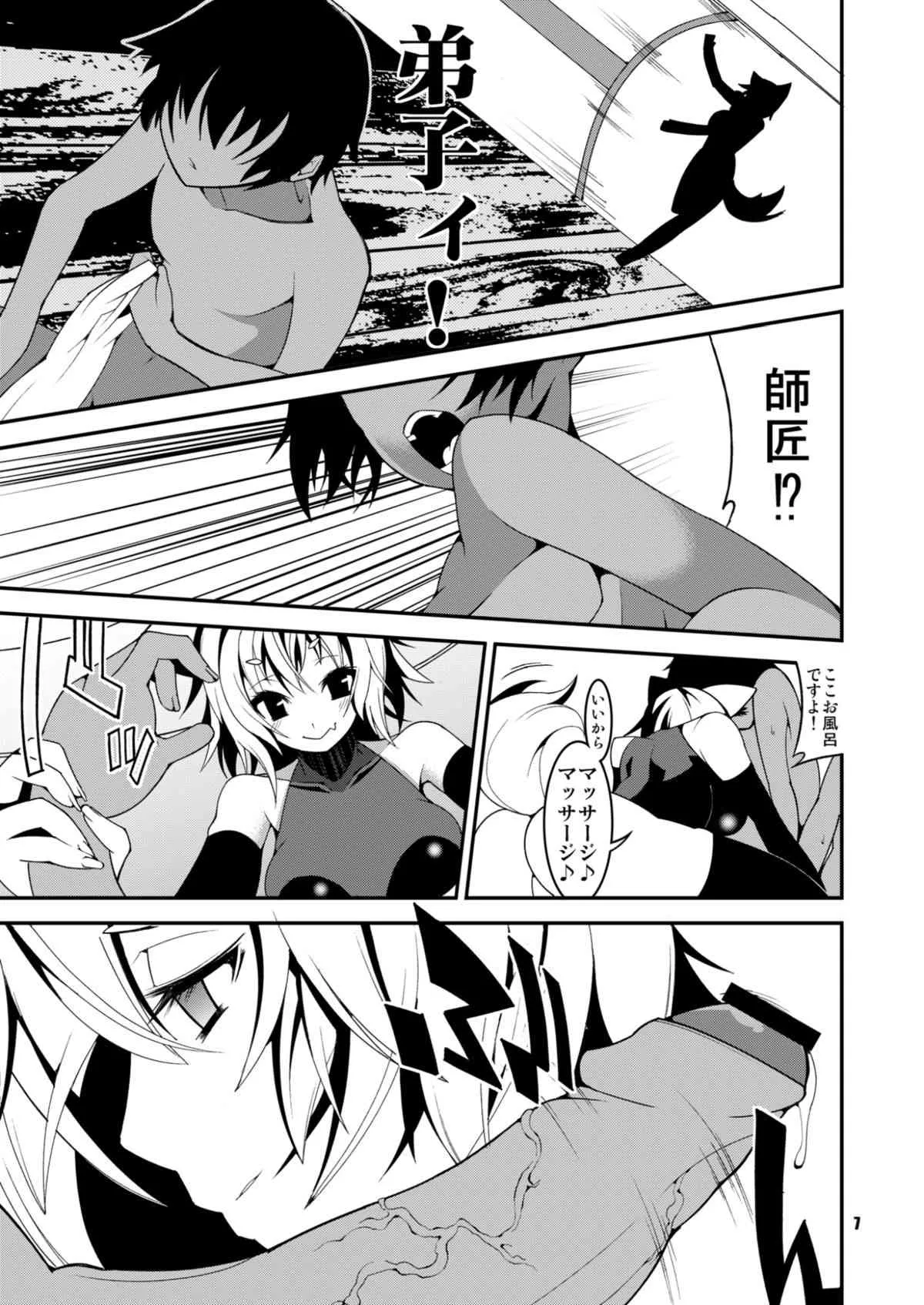 (紅楼夢9) [SUZUNA JCT (松足嘉分)] 白狼奇譚 (東方Project)_9