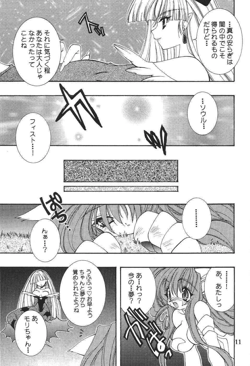 (C57)[SXS (響星哉, 龍炎狼牙, 高時てん丸)] DARKSTAR_10