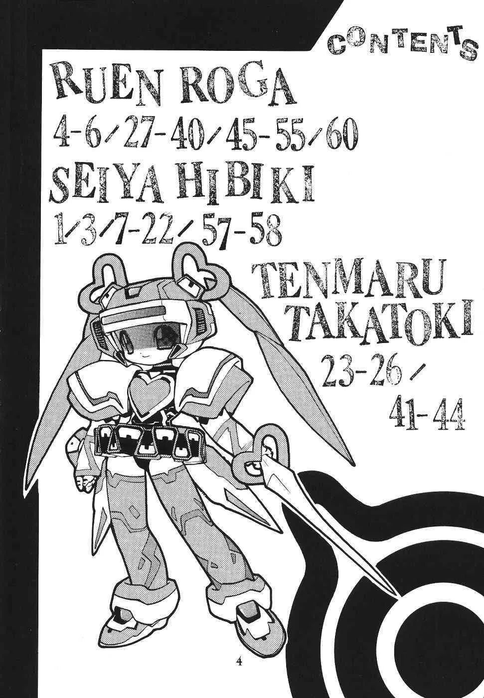 (C57)[SXS (響星哉, 龍炎狼牙, 高時てん丸)] DARKSTAR_3