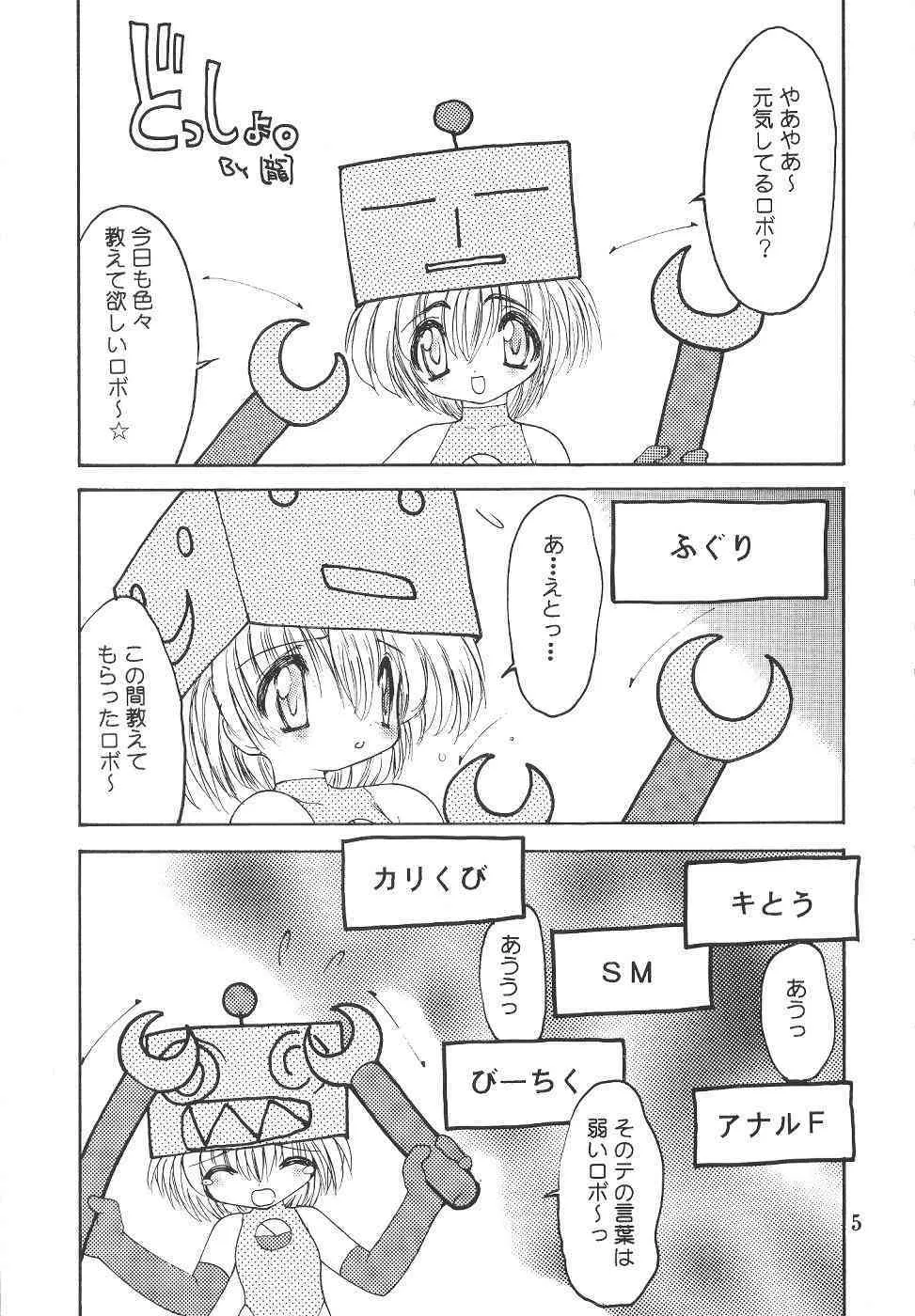 (C57)[SXS (響星哉, 龍炎狼牙, 高時てん丸)] DARKSTAR_4