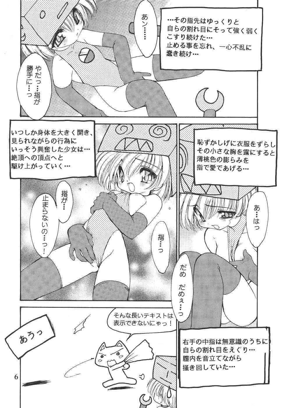 (C57)[SXS (響星哉, 龍炎狼牙, 高時てん丸)] DARKSTAR_5