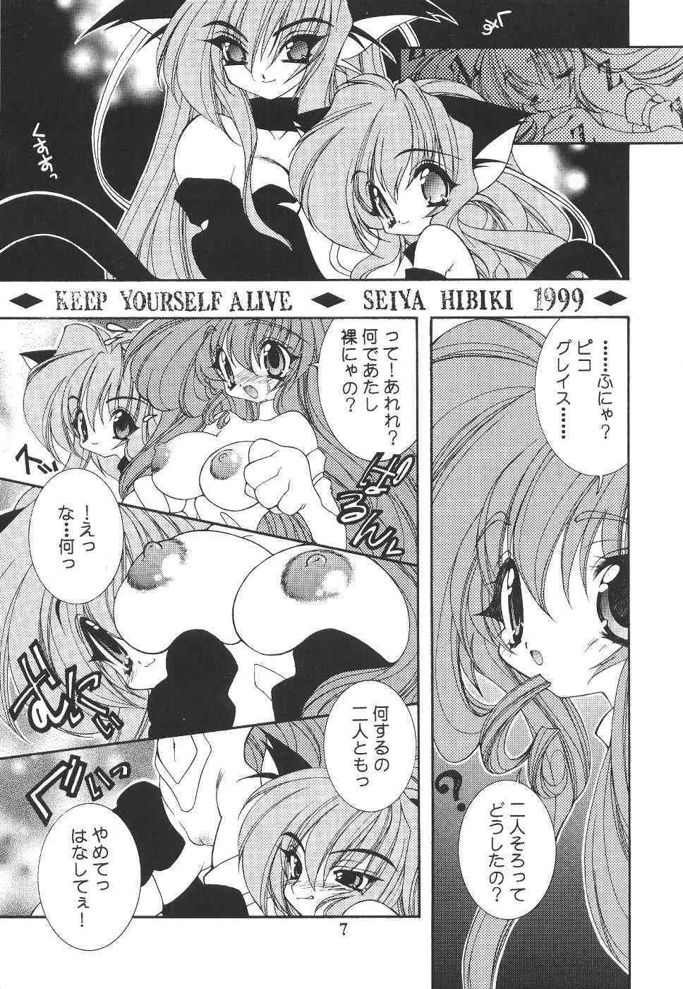 (C57)[SXS (響星哉, 龍炎狼牙, 高時てん丸)] DARKSTAR_6