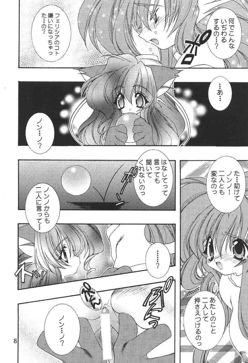 (C57)[SXS (響星哉, 龍炎狼牙, 高時てん丸)] DARKSTAR_7
