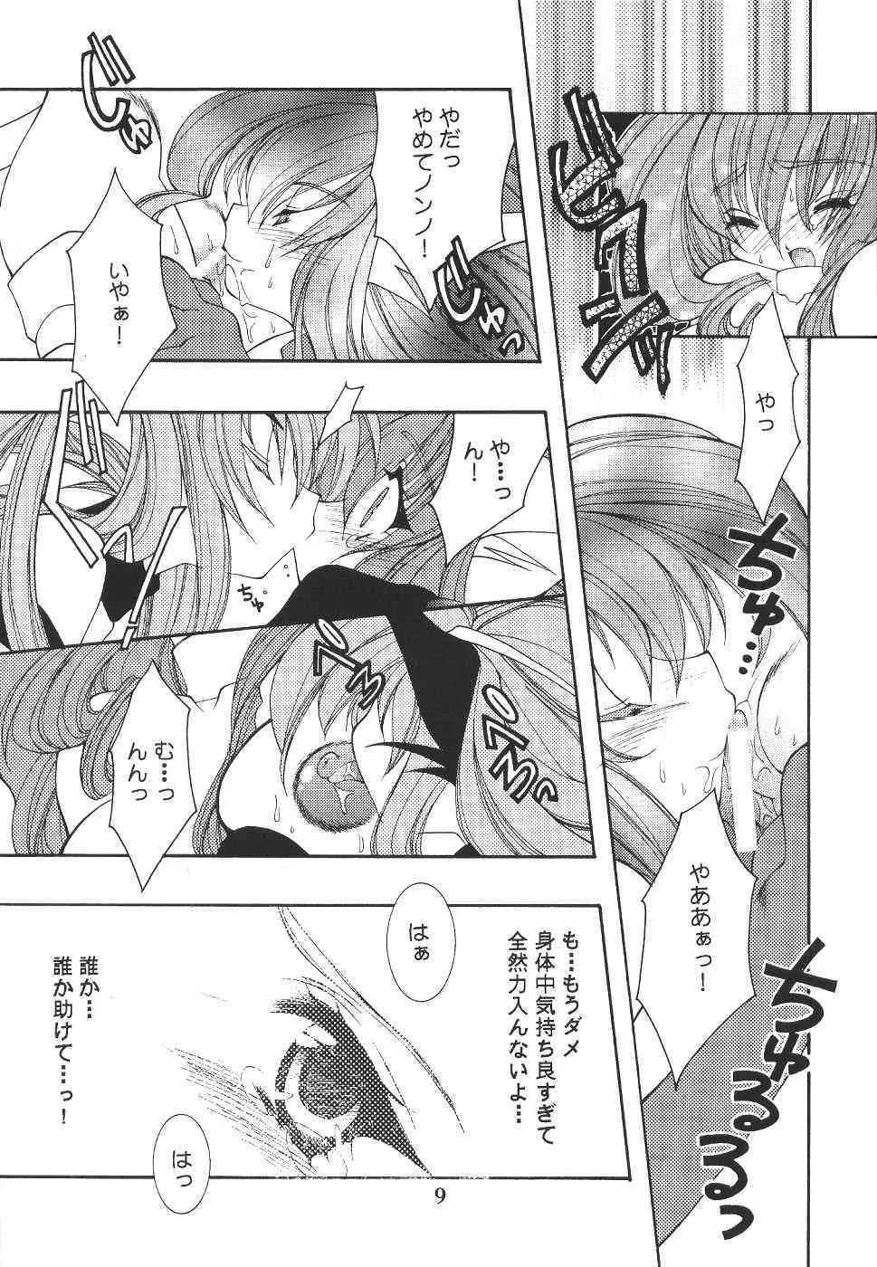 (C57)[SXS (響星哉, 龍炎狼牙, 高時てん丸)] DARKSTAR_8
