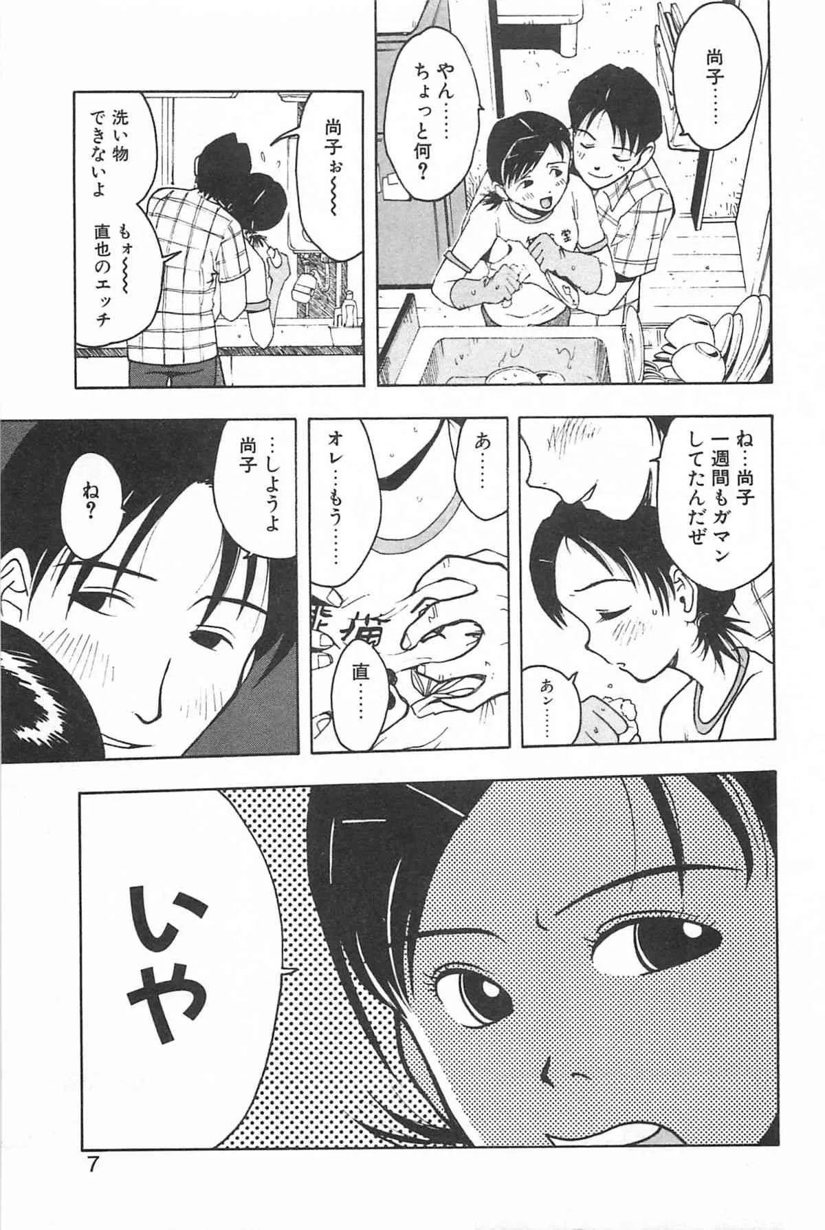 [うらまっく] そこに布団はないけれど_10