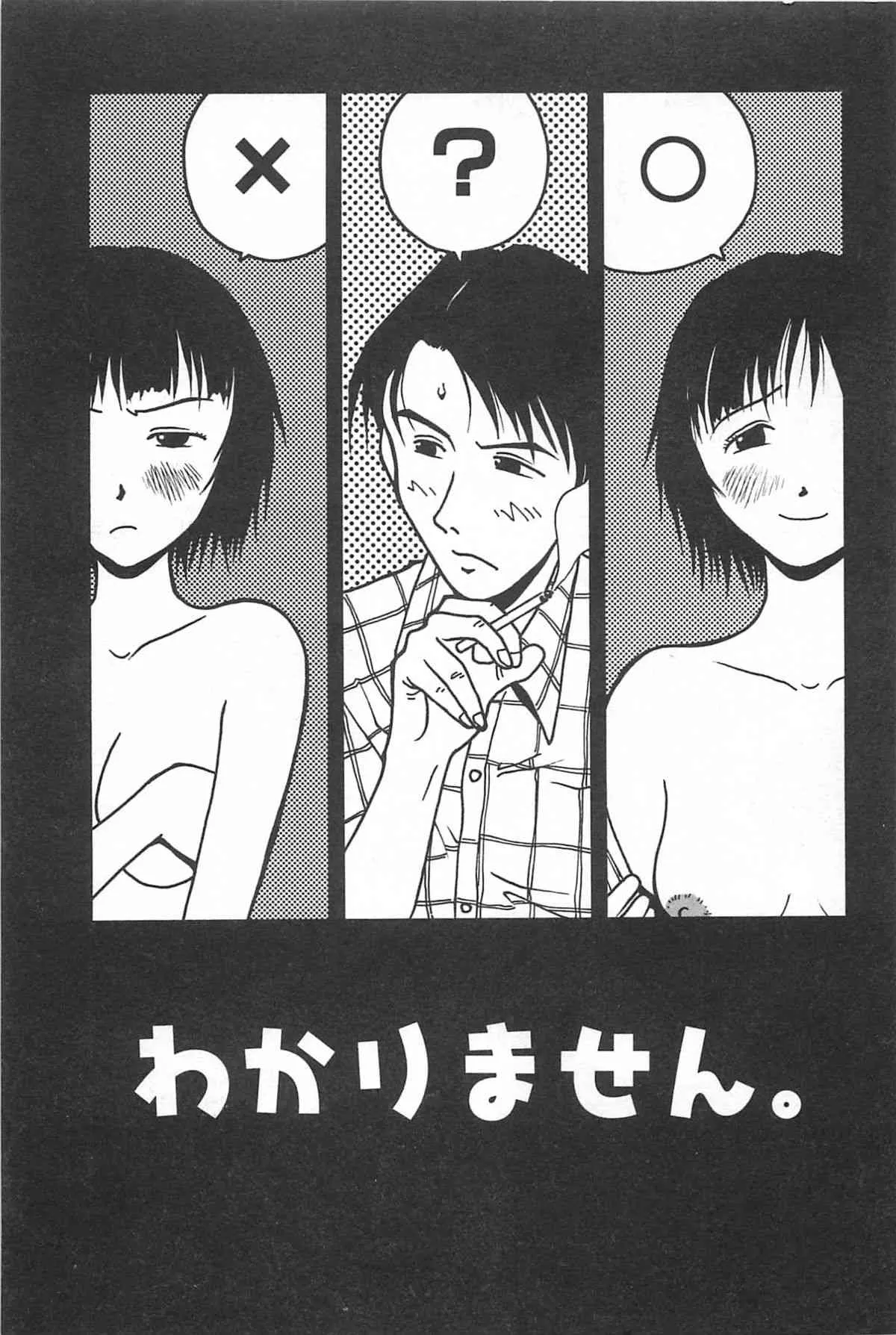 [うらまっく] そこに布団はないけれど_8