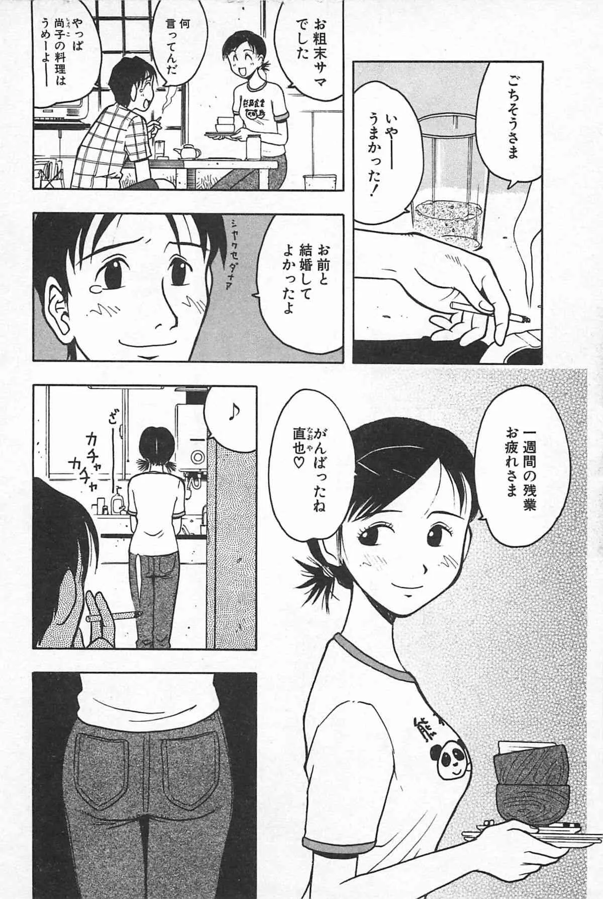 [うらまっく] そこに布団はないけれど_9