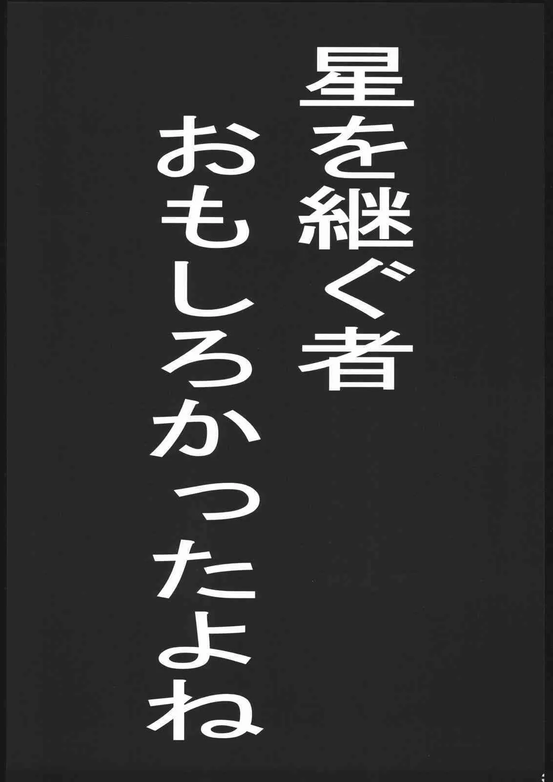 (C68) [ねこタンク (ミナキオタ麿)] delusion (機動戦士Ζガンダム)_2