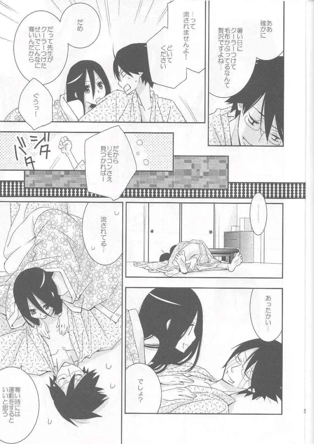 (C76) [ひとまろん (瀬戸内須磨子)] 鍵穴劇場少女6 (さよなら絶望先生)_10