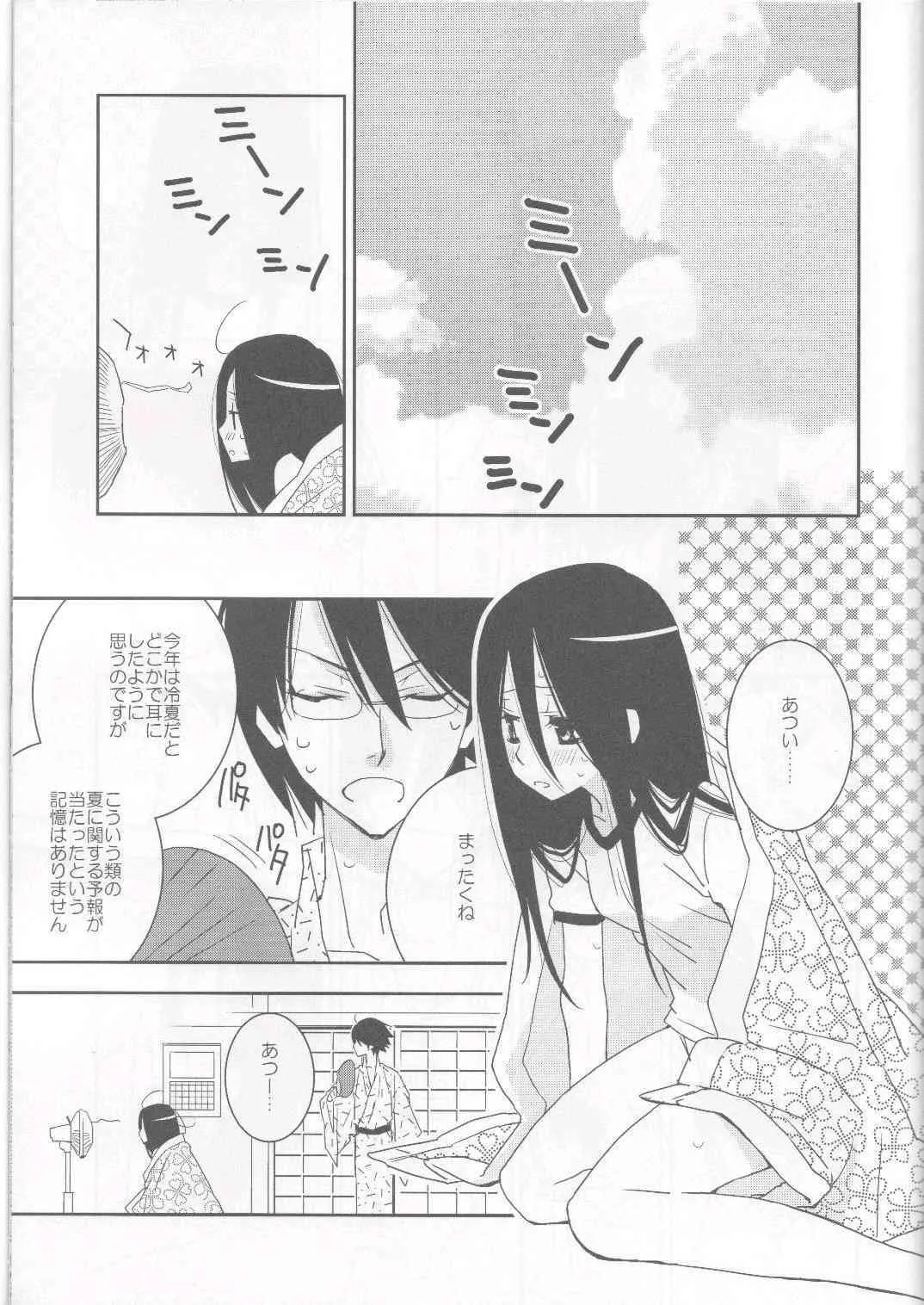 (C76) [ひとまろん (瀬戸内須磨子)] 鍵穴劇場少女6 (さよなら絶望先生)_4