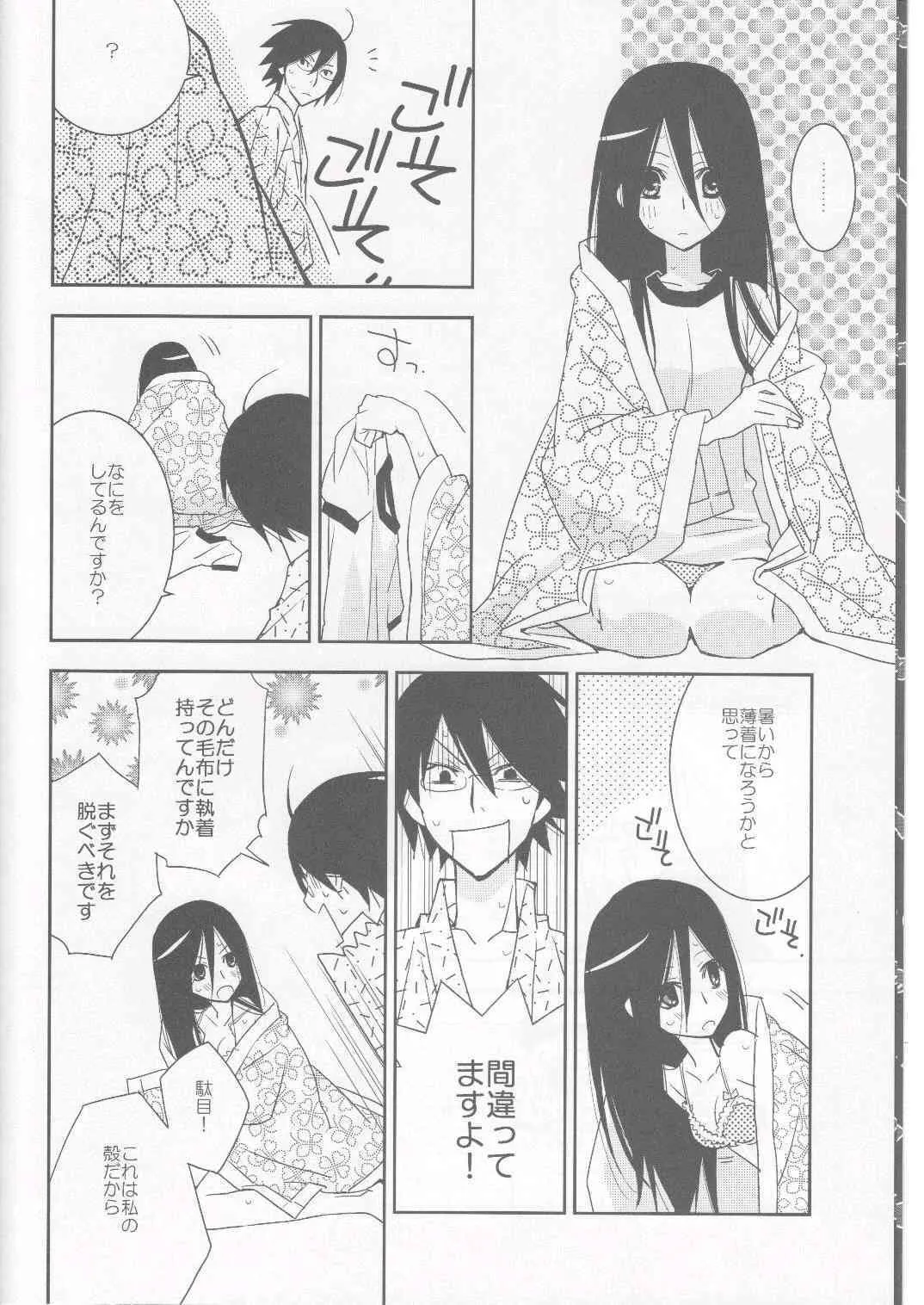 (C76) [ひとまろん (瀬戸内須磨子)] 鍵穴劇場少女6 (さよなら絶望先生)_5