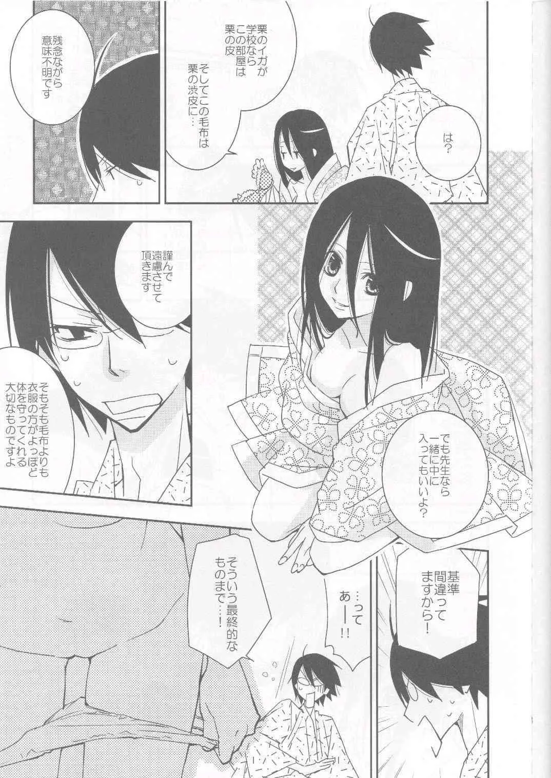 (C76) [ひとまろん (瀬戸内須磨子)] 鍵穴劇場少女6 (さよなら絶望先生)_6
