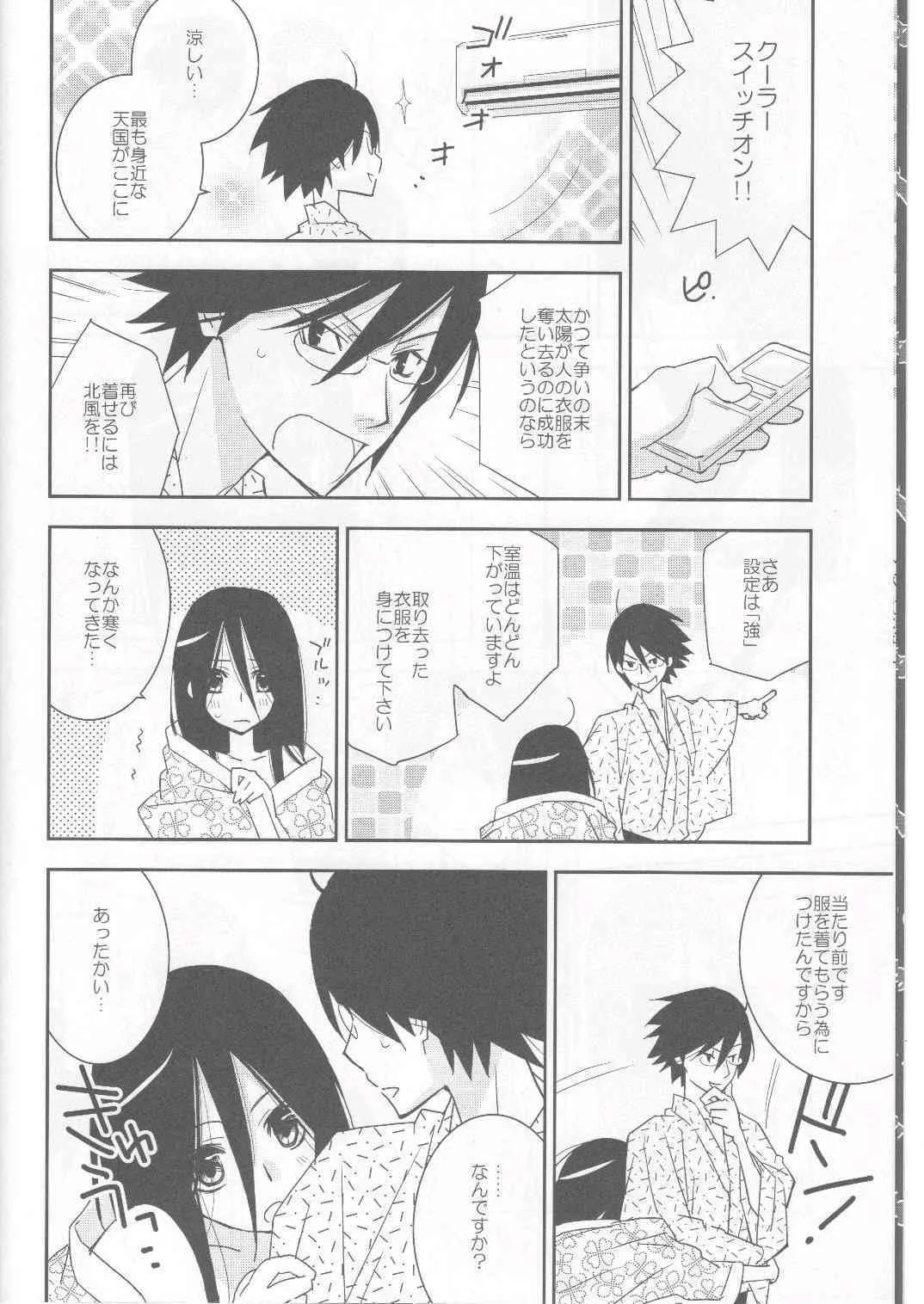 (C76) [ひとまろん (瀬戸内須磨子)] 鍵穴劇場少女6 (さよなら絶望先生)_7
