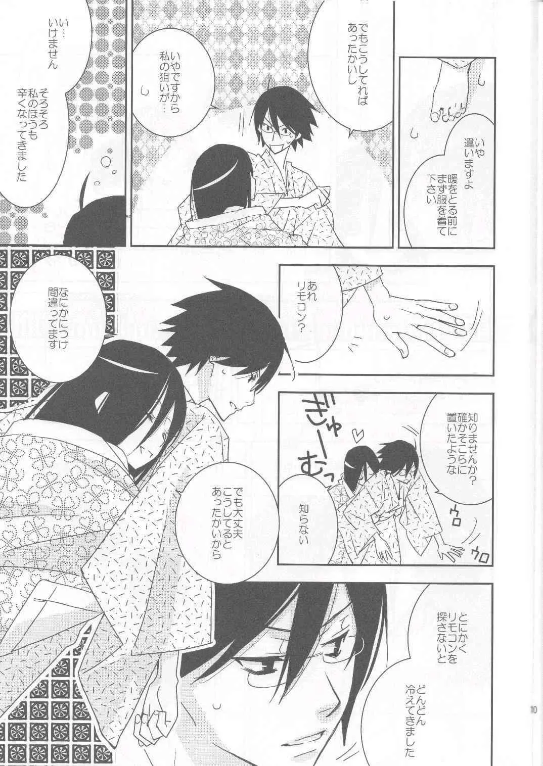 (C76) [ひとまろん (瀬戸内須磨子)] 鍵穴劇場少女6 (さよなら絶望先生)_8