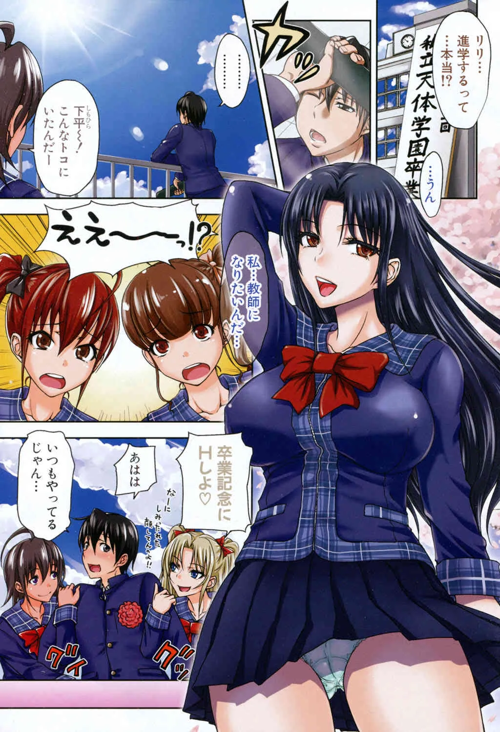 [雑誌] COMIC 真激 2014年3月号 [DL版]_2