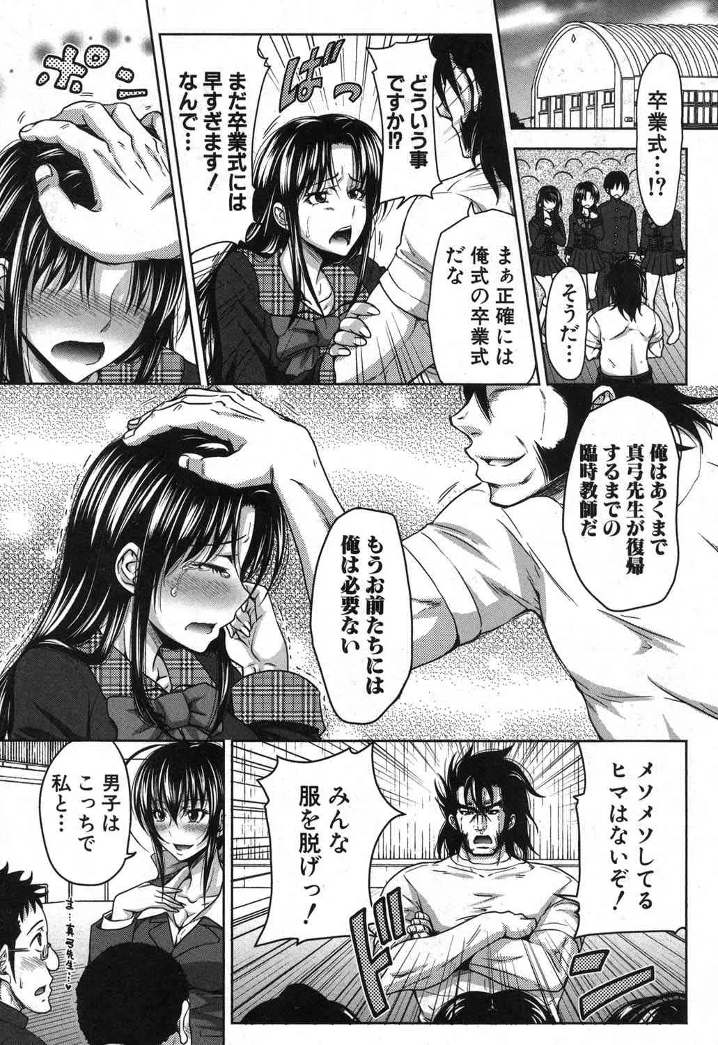 [雑誌] COMIC 真激 2014年3月号 [DL版]_5