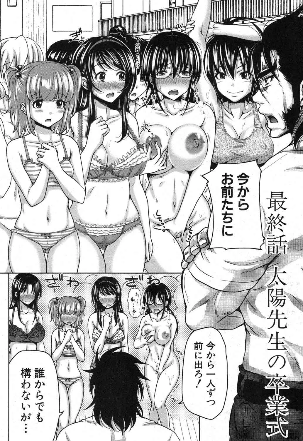 [雑誌] COMIC 真激 2014年3月号 [DL版]_6