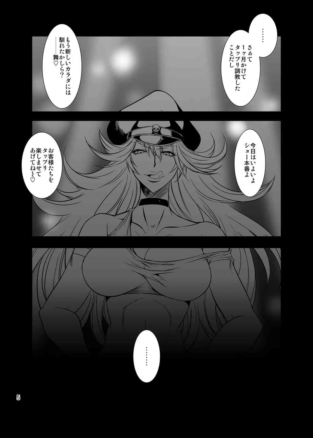 [武蔵堂 (ムサシノセカイ)] フタ舞精搾帖2 (キング・オブ・ファイターズ) [DL版]_3