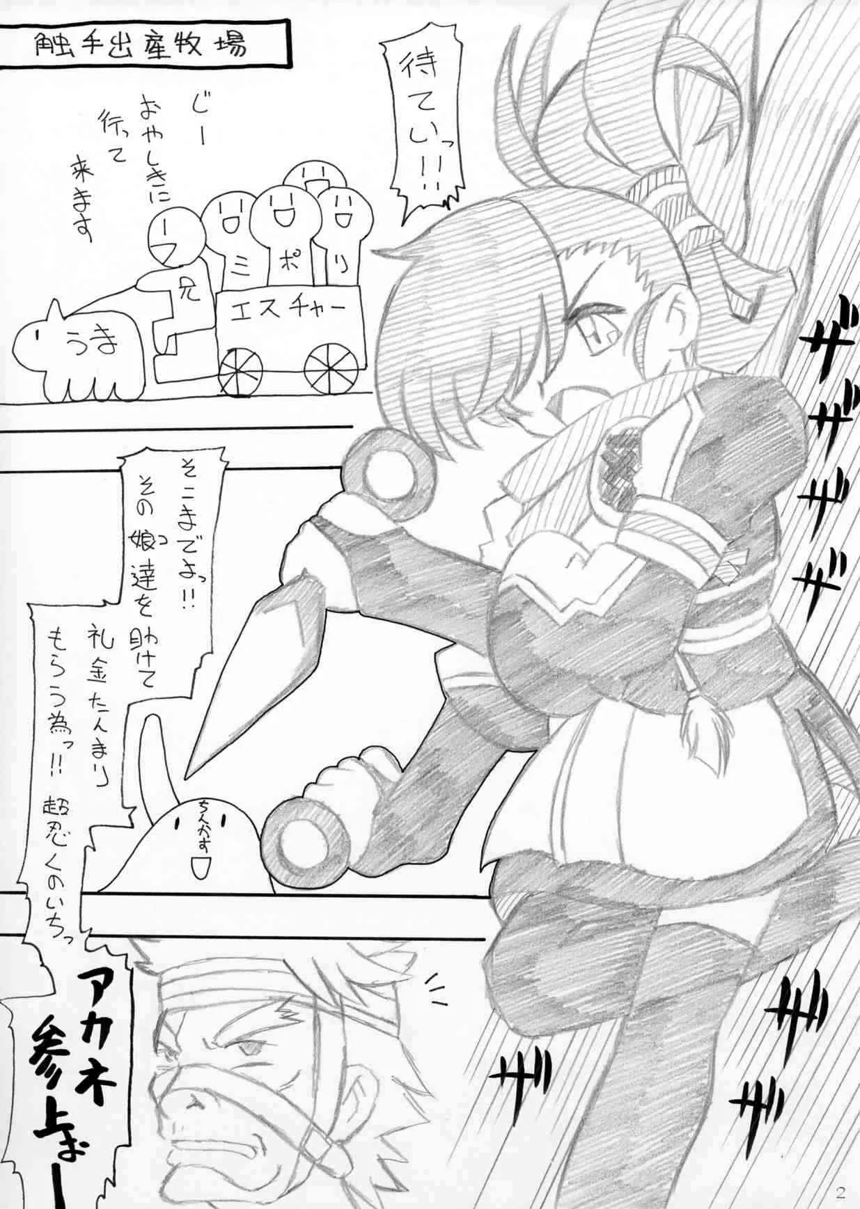 [MYON+1] おいでよ！触手出産牧場4_2